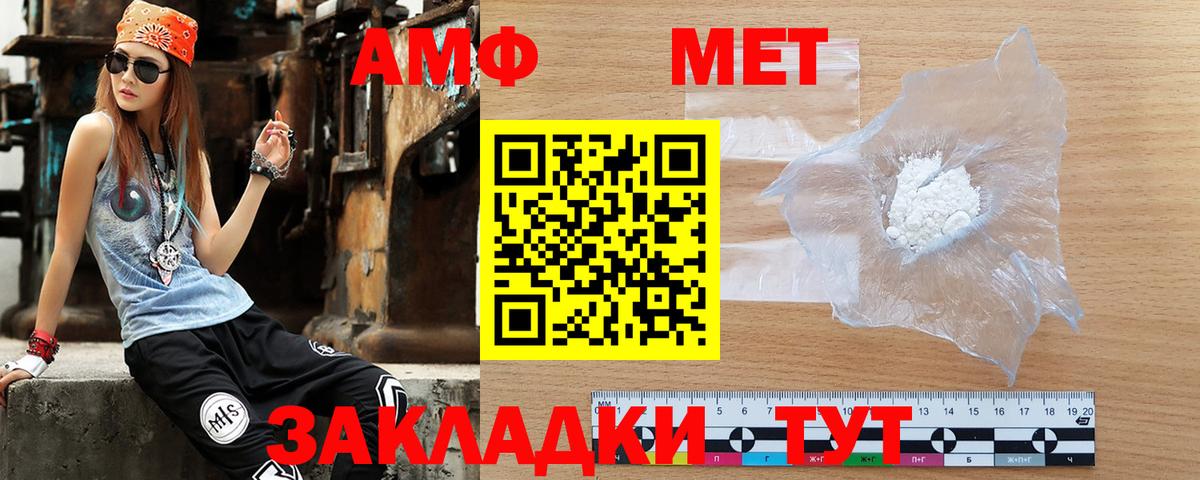 Спасск-Дальний  Амфетамин Premium  Амфетамин  Вход с VPN 
