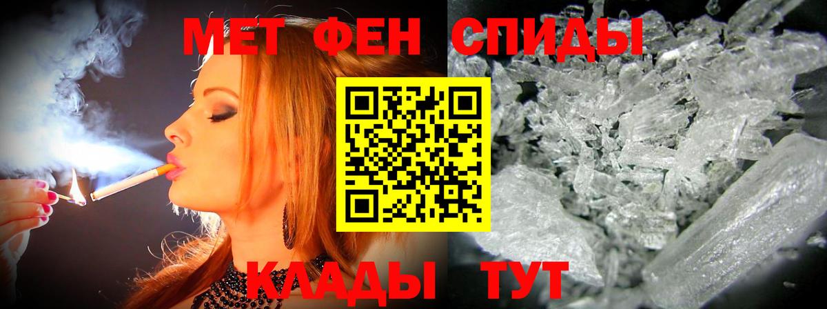 АМФЕТАМИН VHQ Спасск-Дальний