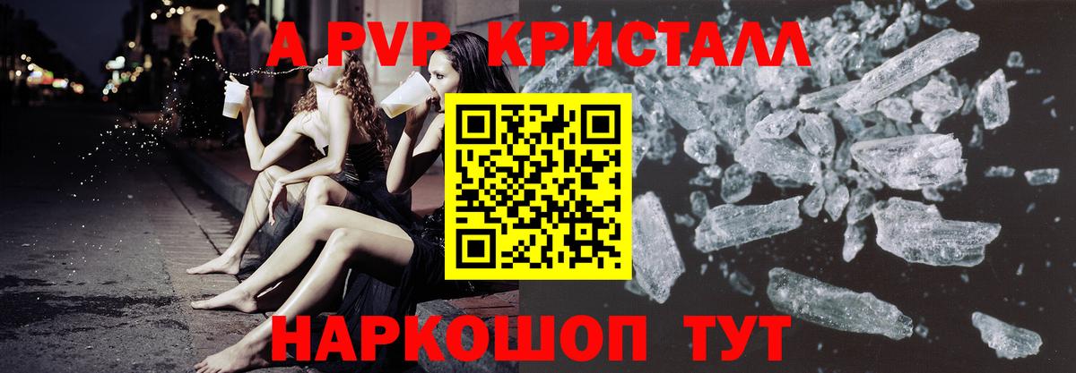 Alpha PVP СК Спасск-Дальний
