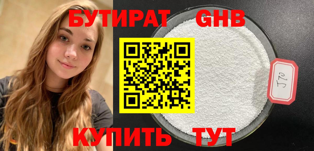 Спасск-Дальний  БУТИРАТ Butirat  Вход с VPN 