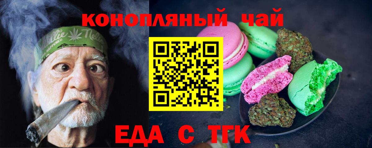 Cannafood марихуана  Вход с VPN  Спасск-Дальний 