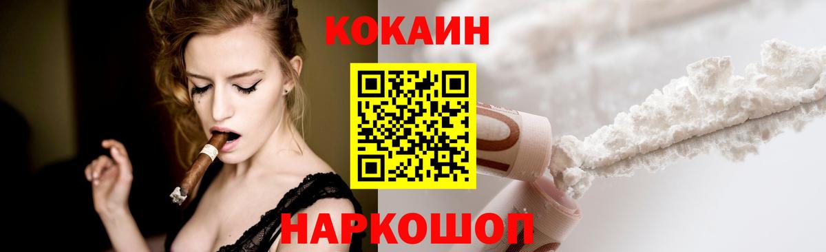 купить  цена  КОКАИН  COCAIN Колумбийский  Вход с VPN  Кокаин Колумбийский  Спасск-Дальний 
