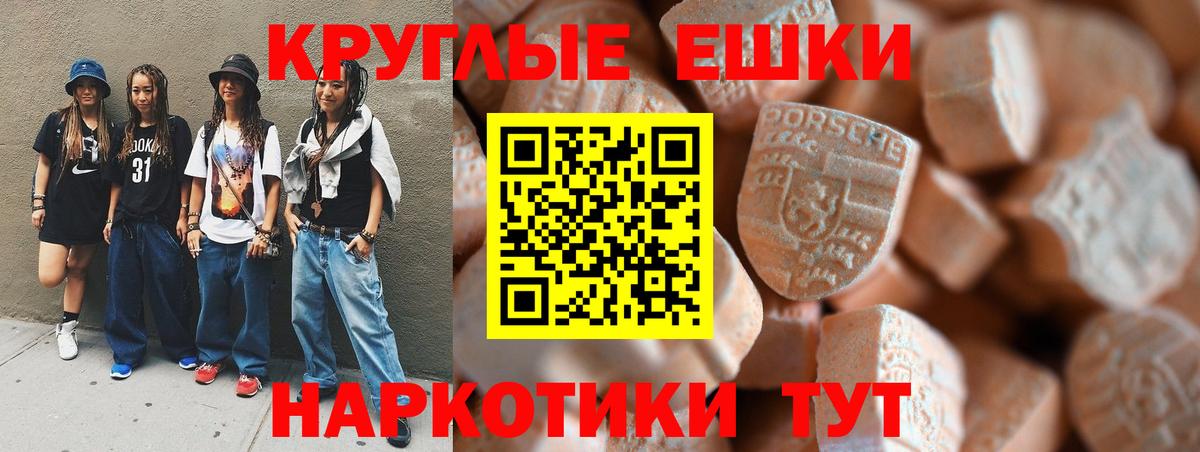 купить  цена  Ecstasy  Вход с VPN  ЭКСТАЗИ ешки  Ecstasy mix  Спасск-Дальний 