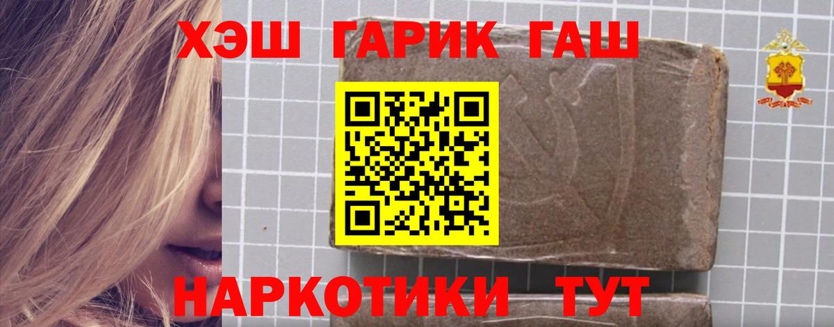 ГАШИШ Ice-O-Lator Спасск-Дальний