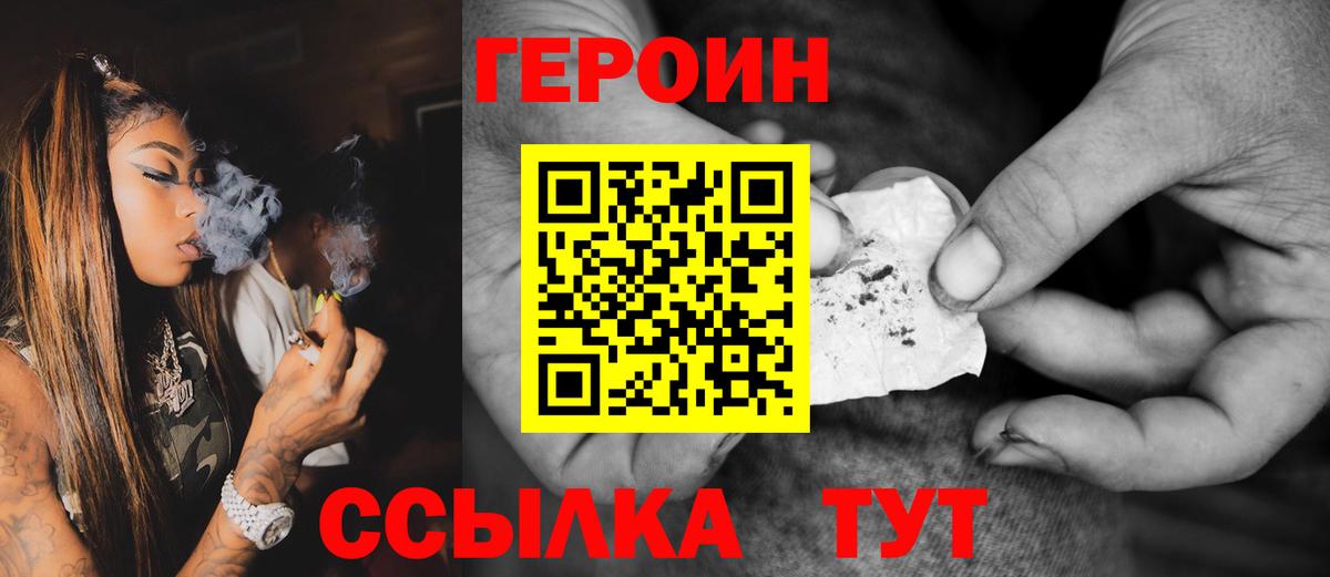 Героин белый  Вход с VPN  Спасск-Дальний 