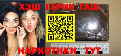 бутират Новокубанск