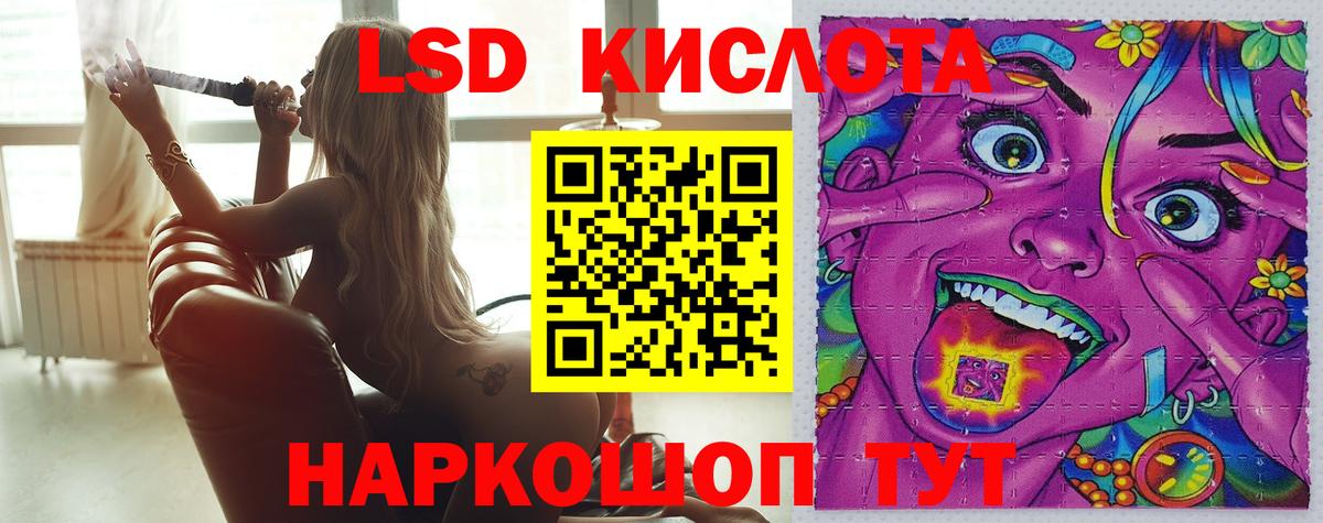 LSD-25 экстази ecstasy Спасск-Дальний