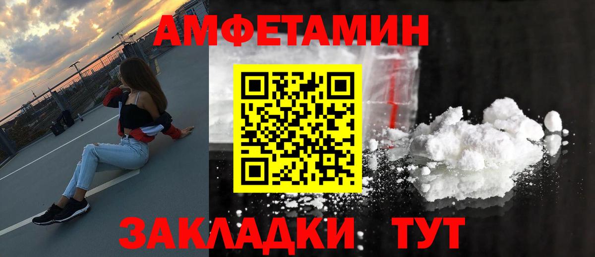 Метамфетамин кристалл Спасск-Дальний