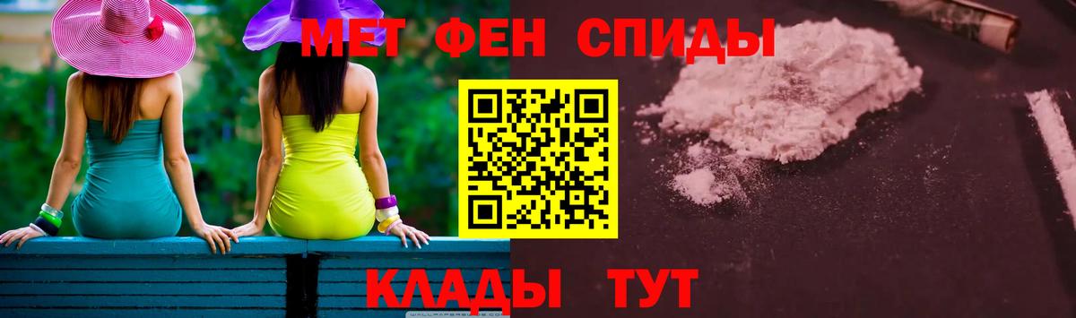 Спасск-Дальний  МЕТАМФЕТАМИН Декстрометамфетамин 99.9%  Вход с VPN  МЕТАМФЕТАМИН Декстрометамфетамин 99.9% 