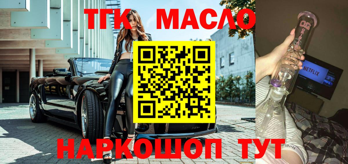 Дистиллят ТГК гашишное масло  ТГК THC oil  Спасск-Дальний  Вход с VPN 