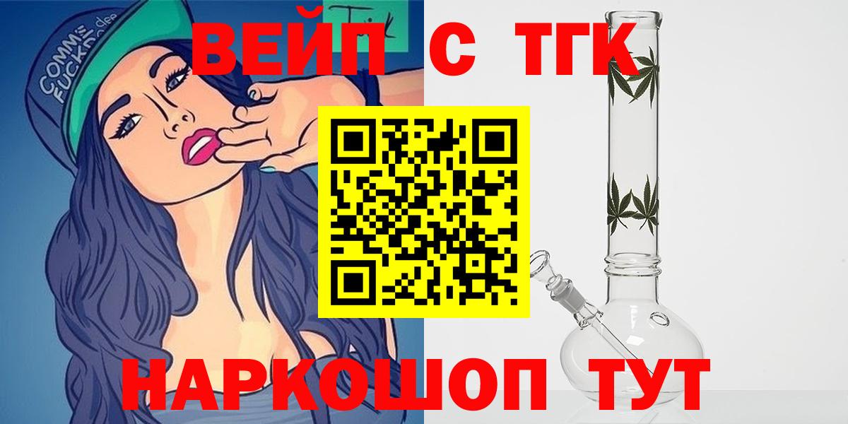 Дистиллят ТГК вейп с тгк Спасск-Дальний
