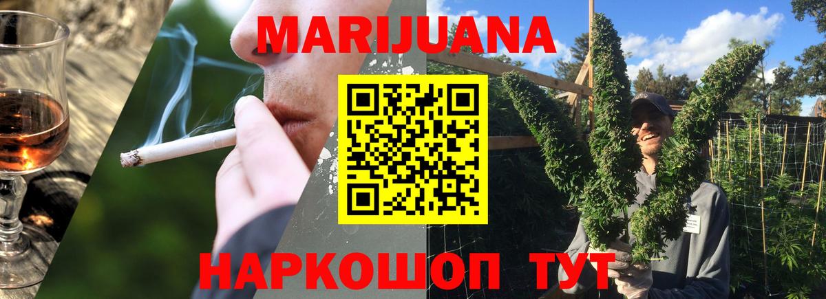 Конопля сатива  Бошки марихуана гибрид  Вход с VPN  Спасск-Дальний  Марихуана сатива 